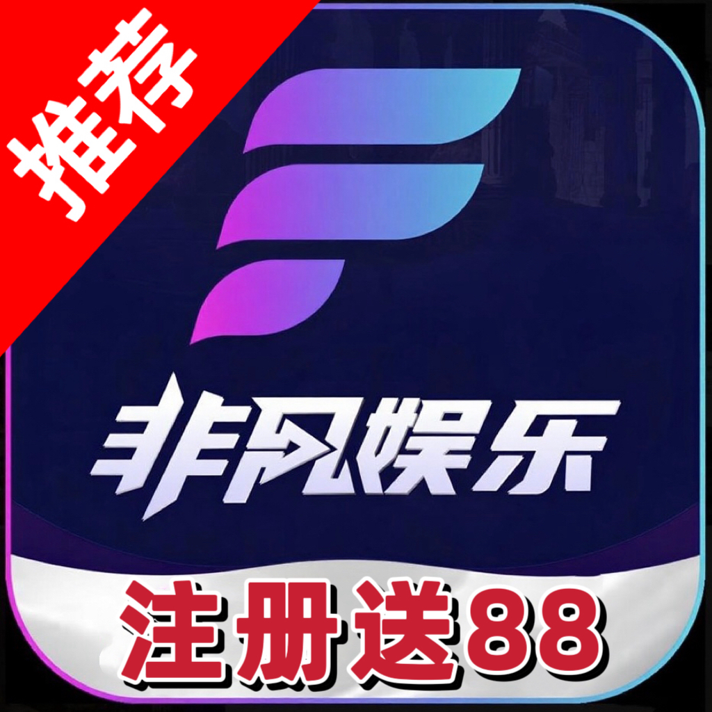 非凡娱乐